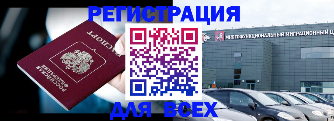 временная регистрация в Гуково