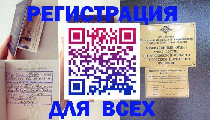 пропишу в квартире в Гуково