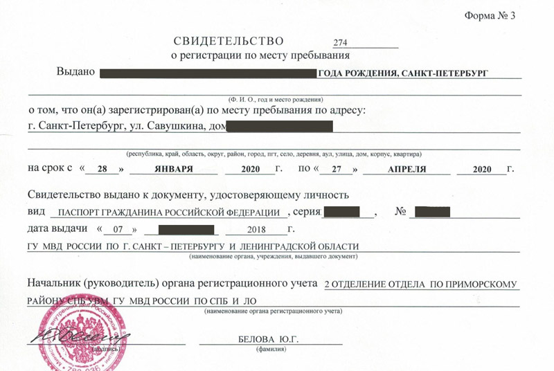 временная регистрация в Гуково временная регистрация в Гуково